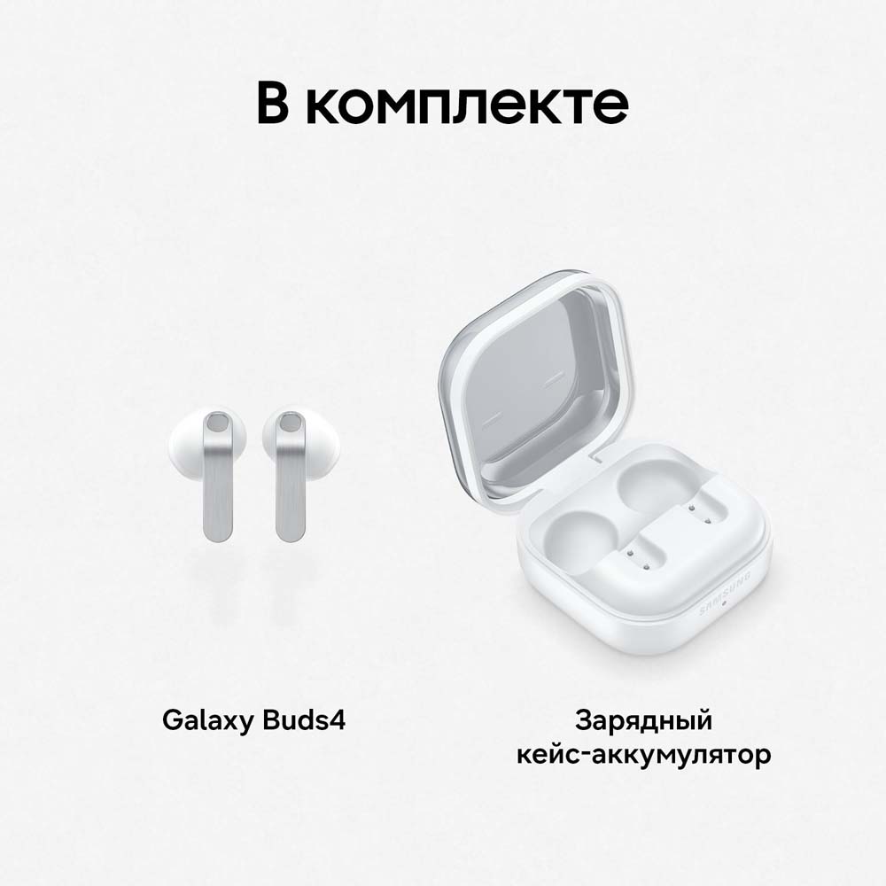 Наушники Samsung Galaxy Buds 4 Белый