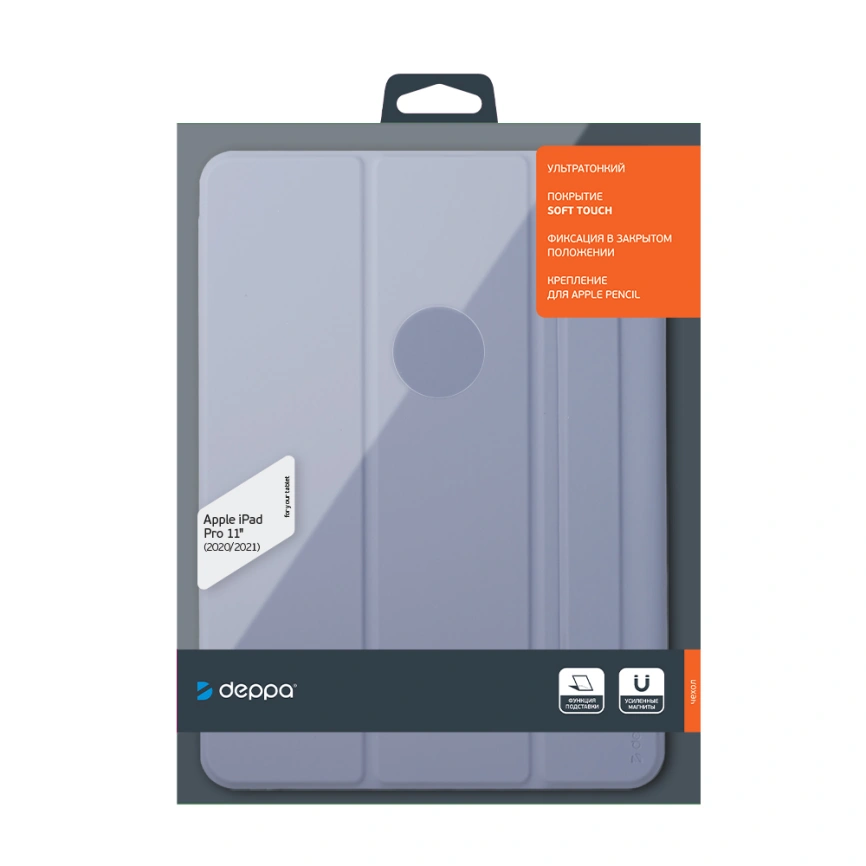 Чехол Deppa Wallet Onzo Magnet для iPad Pro 11" 2020/2021/2022 (D-88074) Lavender