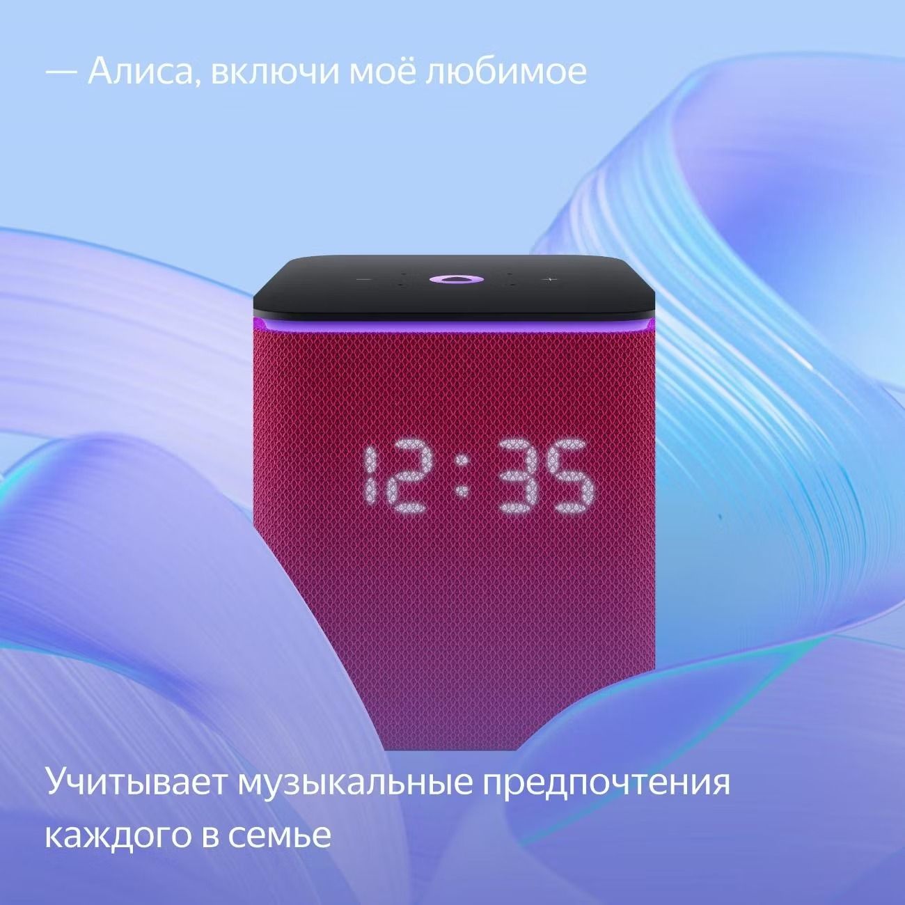 Умная колонка Яндекс Станция Миди Малиновый