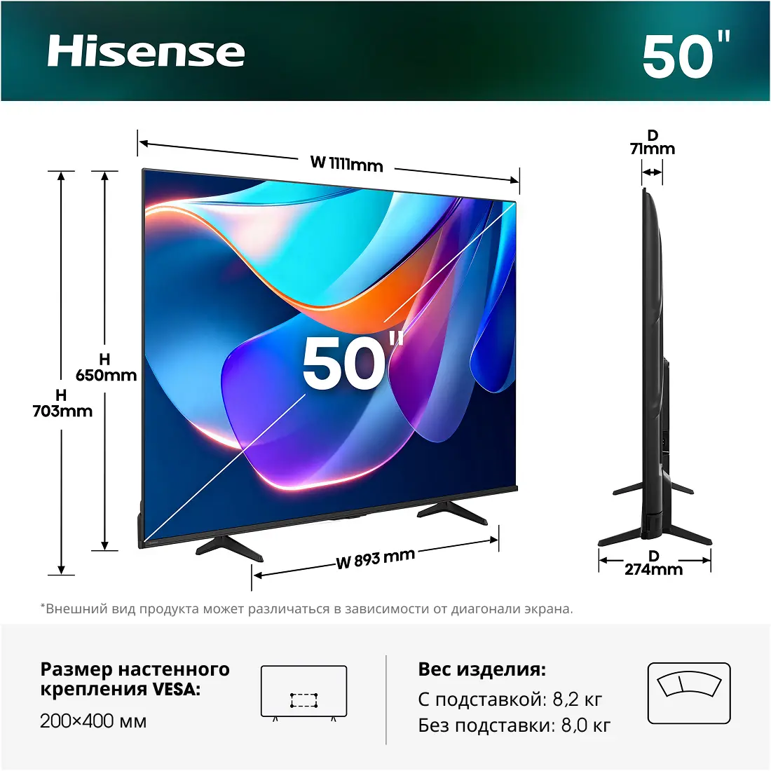 Телевизор Hisense 50" (126 см) 50A6S
