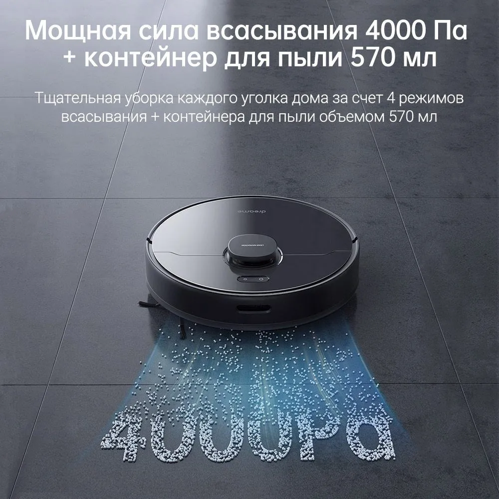 Робот-пылесос Dreame D9 MAX Black Global version Белый