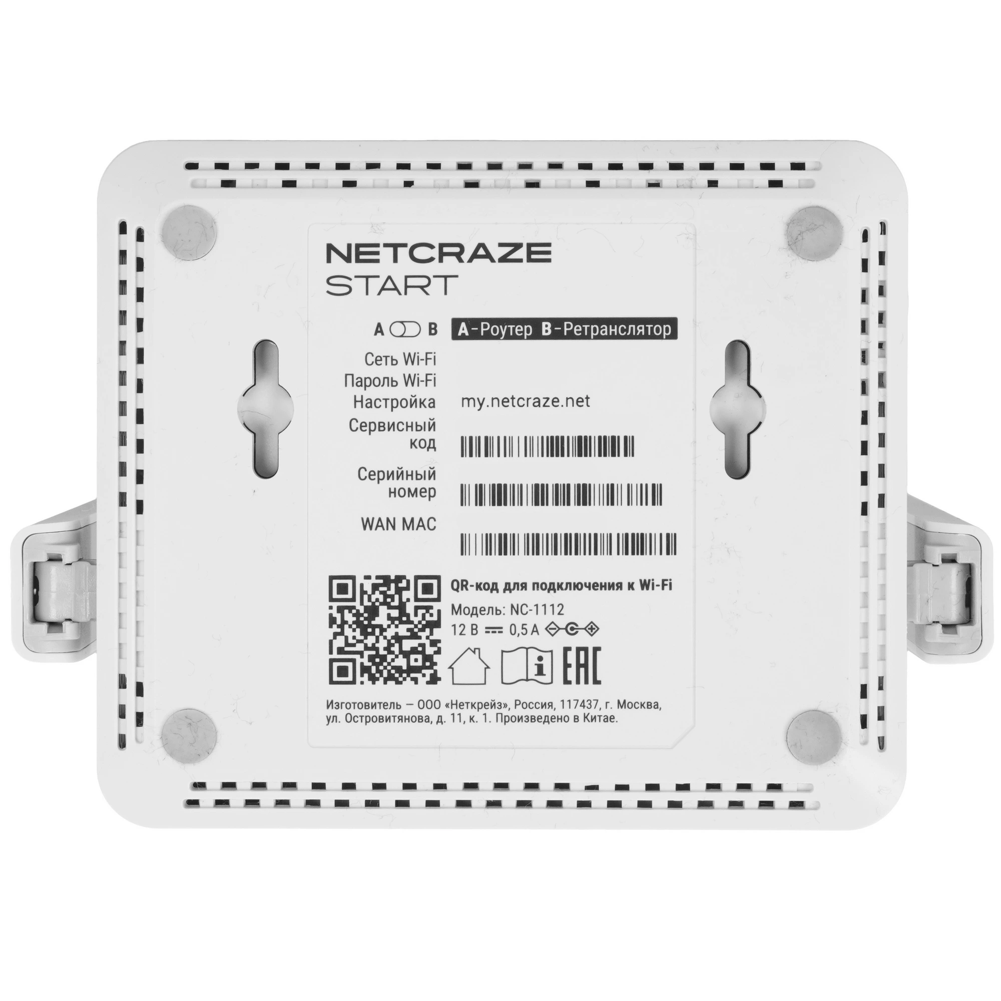 Wi-Fi роутер Netcraze Start  (NC-1112)