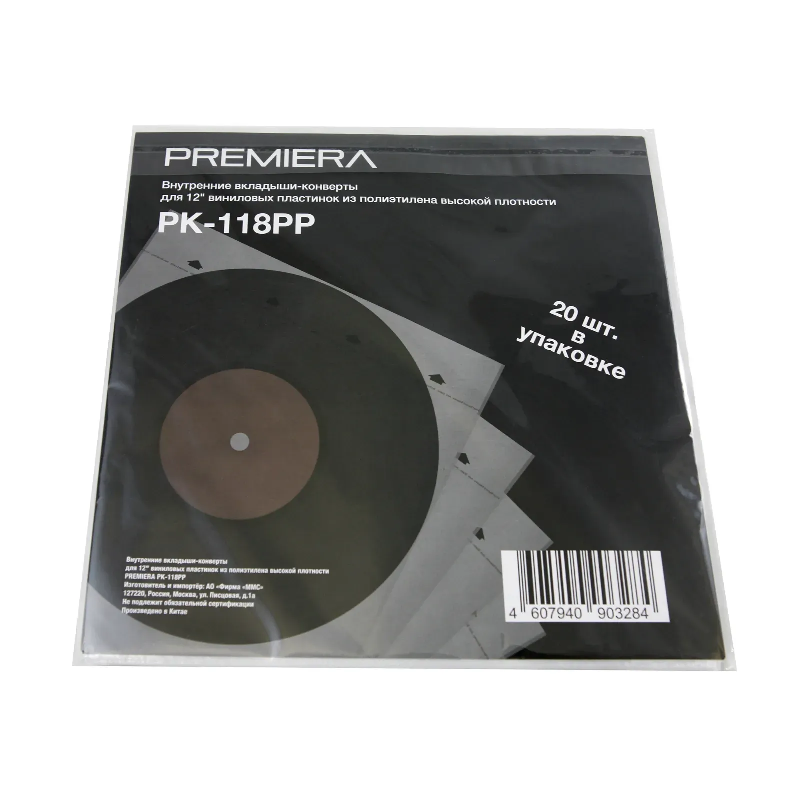 Внутренние конверты для виниловых пластинок Premiera PK-118PP, 12″, плотный полиэтилен, 20 шт.