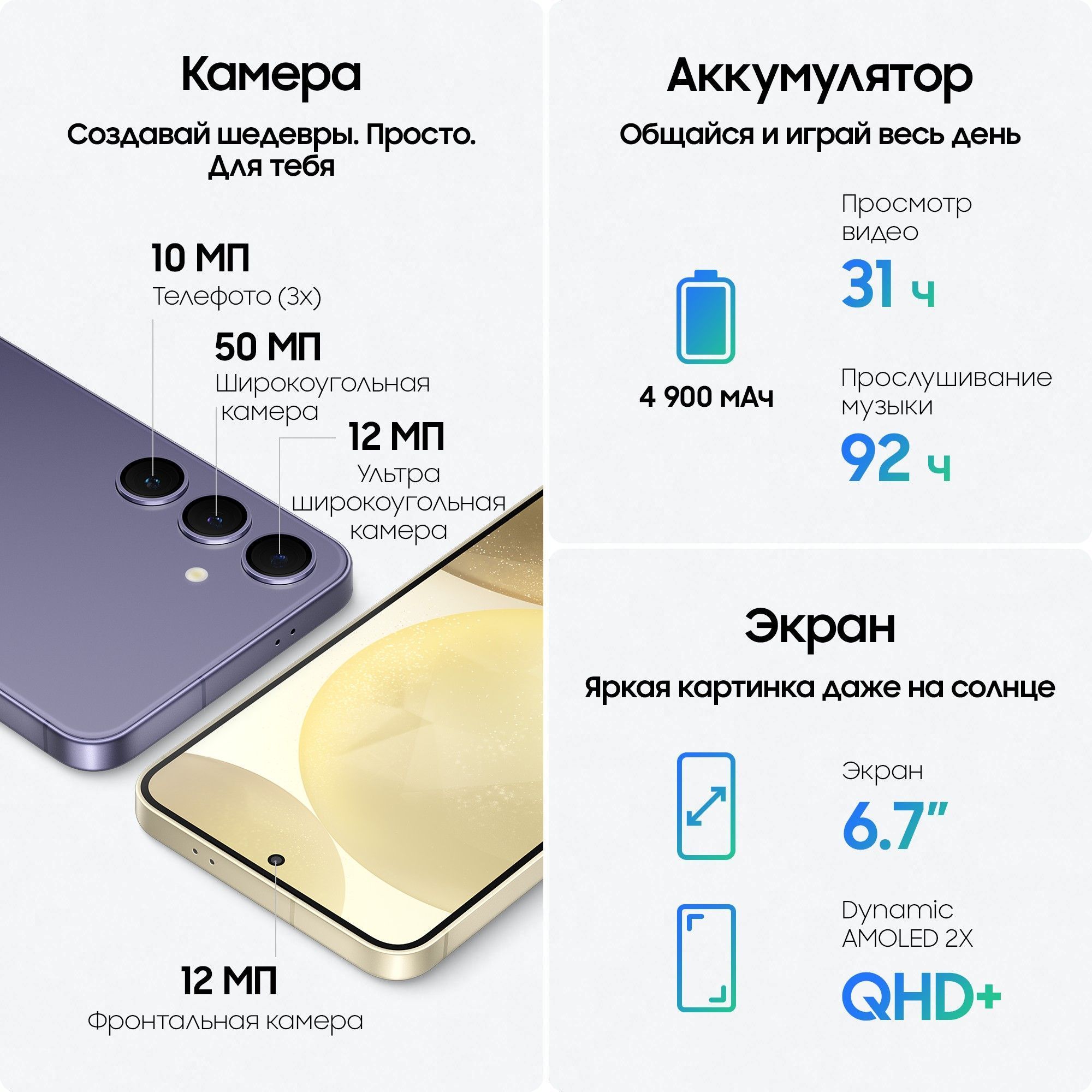 Смартфон Samsung Galaxy S24 | 8/128 ГБ (Amber Yellow | Желтый)