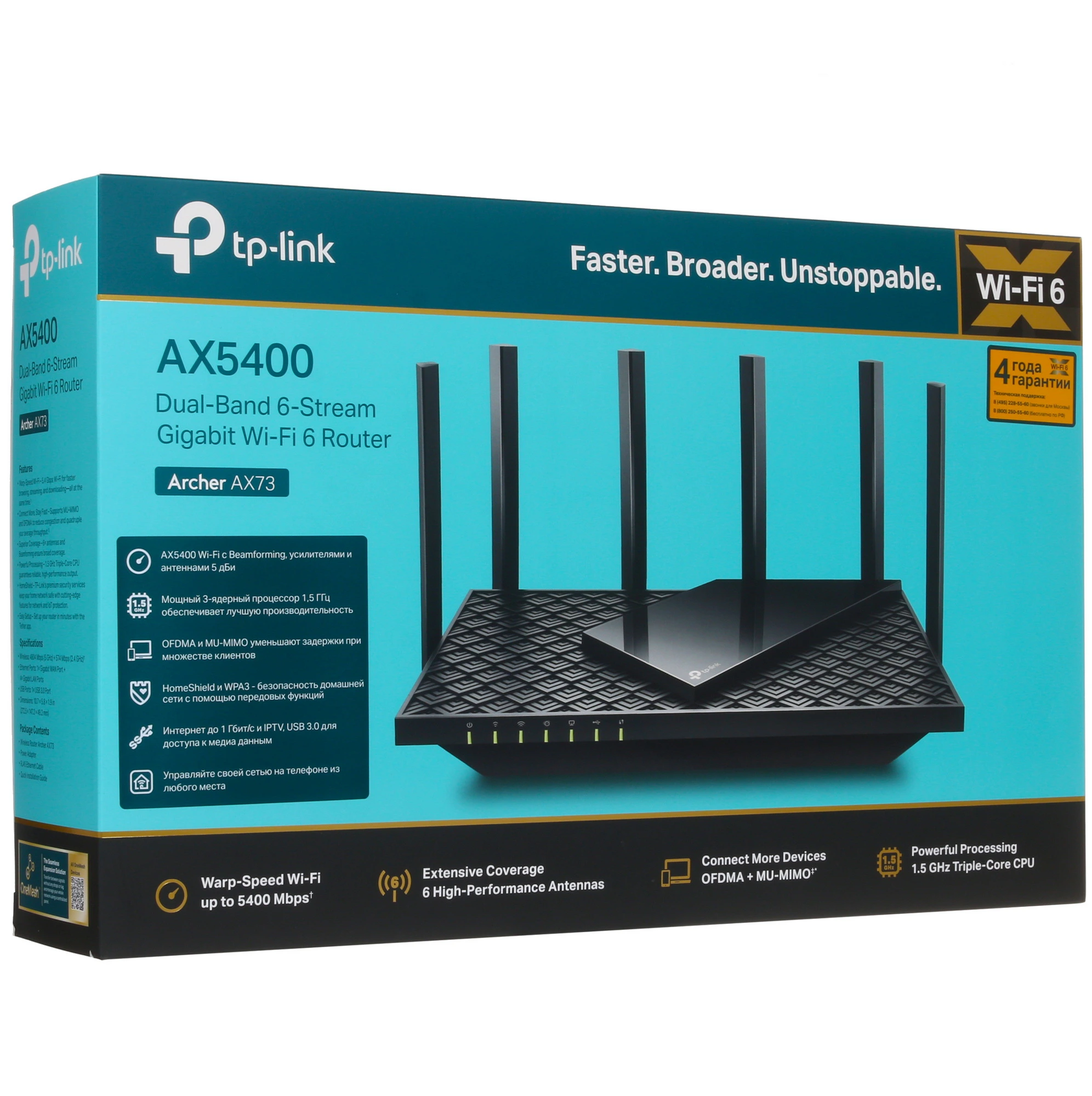 Wi-Fi роутер TP-Link Archer AX73