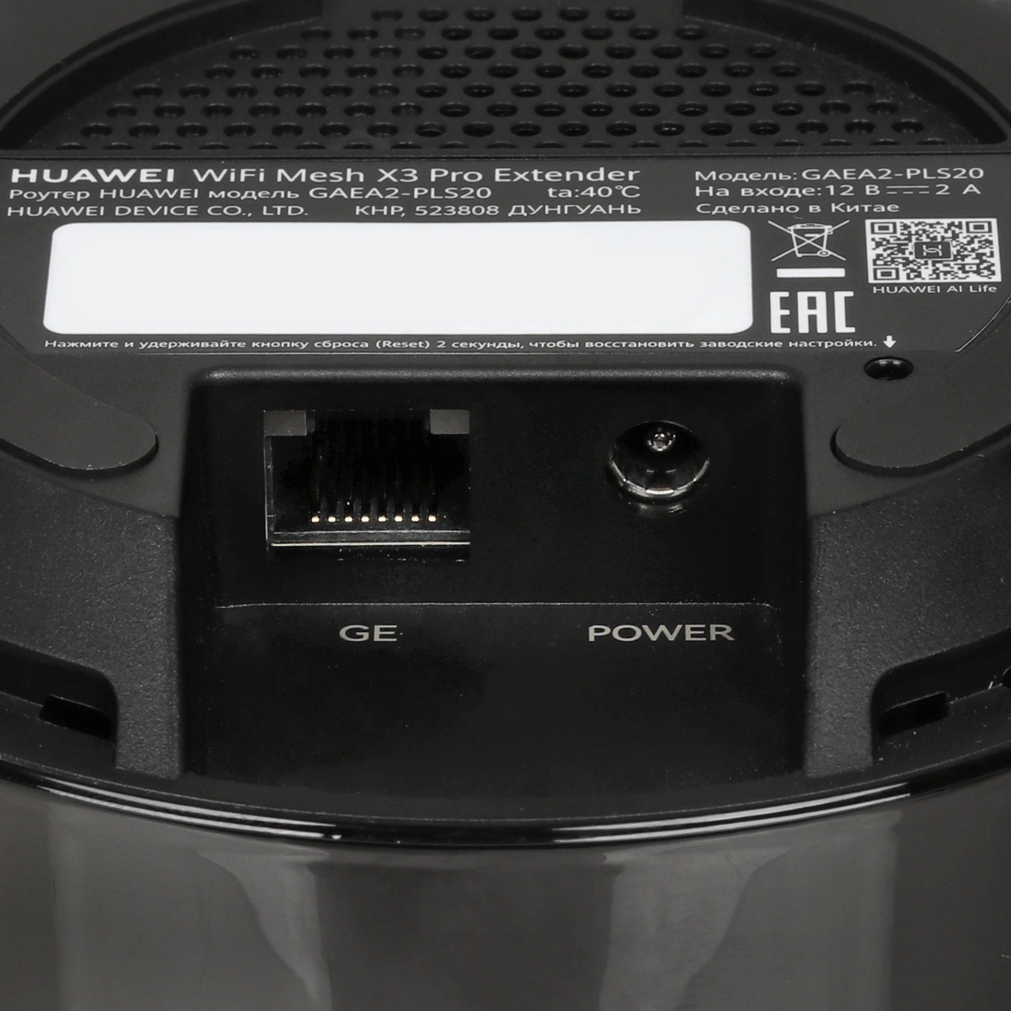 Mesh система Huawei WiFi Mesh X3 Pro Suite (53030EBL)