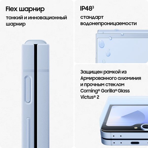Смартфон Samsung Galaxy Z Flip6 | 12/256 ГБ Голубой