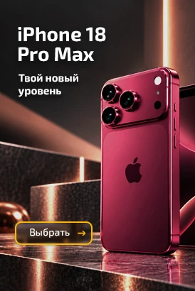 iPhone 18 Pro