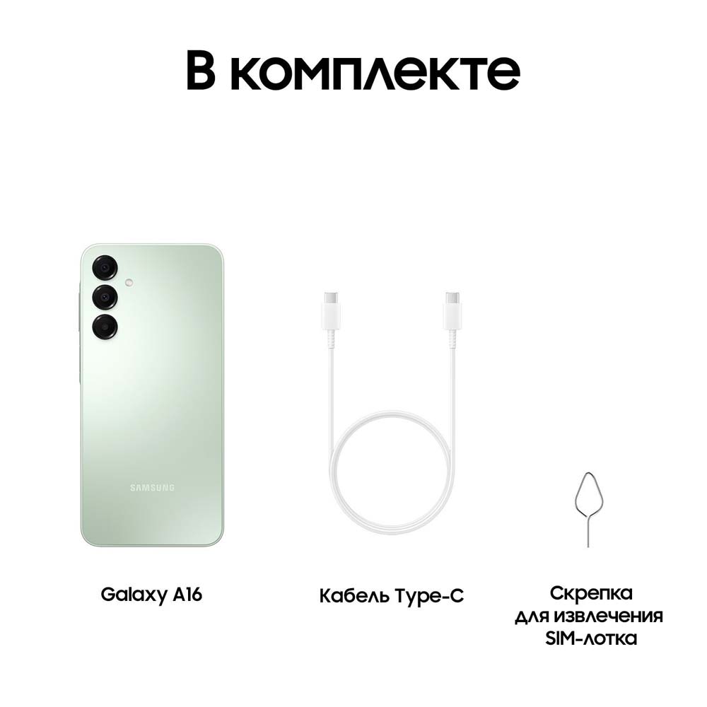 Смартфон Samsung Galaxy A16 | 8/256 ГБ, Серебристый