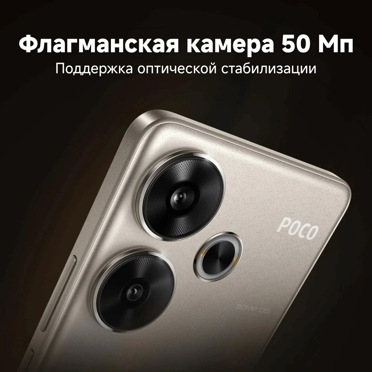 Смартфон Xiaomi Poco F6 5G | 12/512 ГБ (Черный | Black)