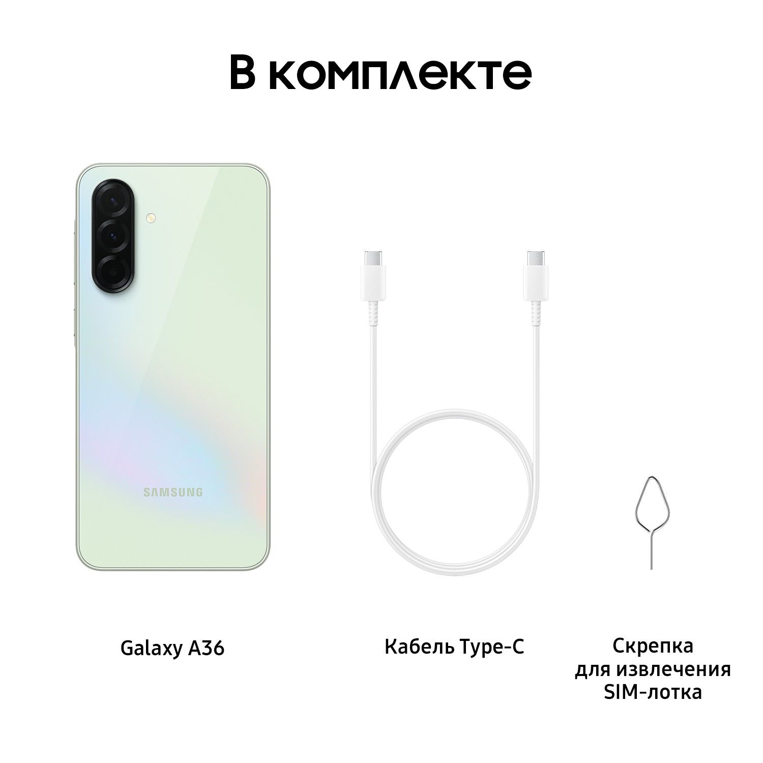 Смартфон Samsung Galaxy A36 | 8/128 ГБ (Мятный | Awesome Lime)