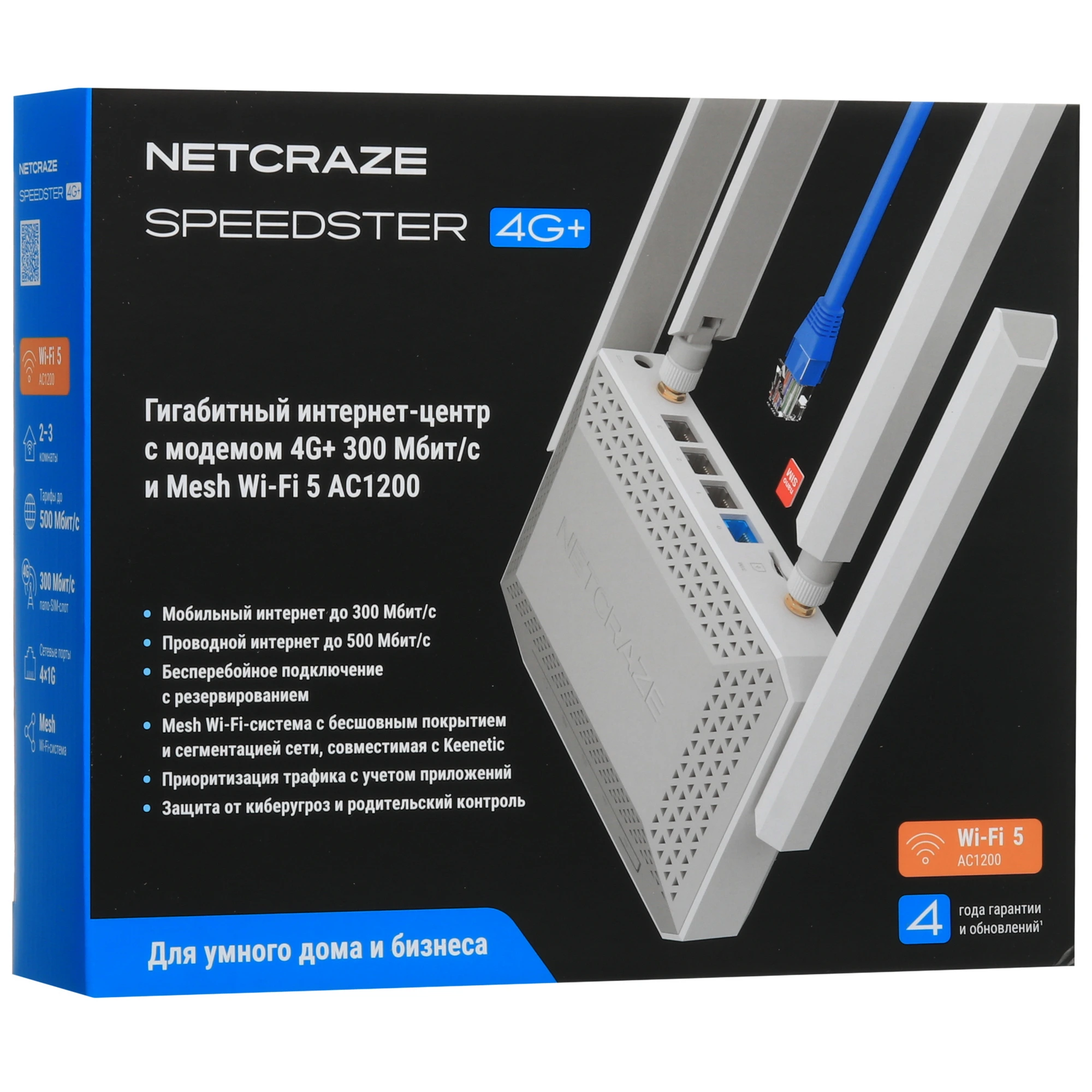 Wi-Fi роутер Netcraze Speedster 4G+ (NC-2911)