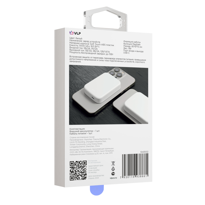 Внешний аккумулятор VLP Mag Energy 5000 мАч, Белый