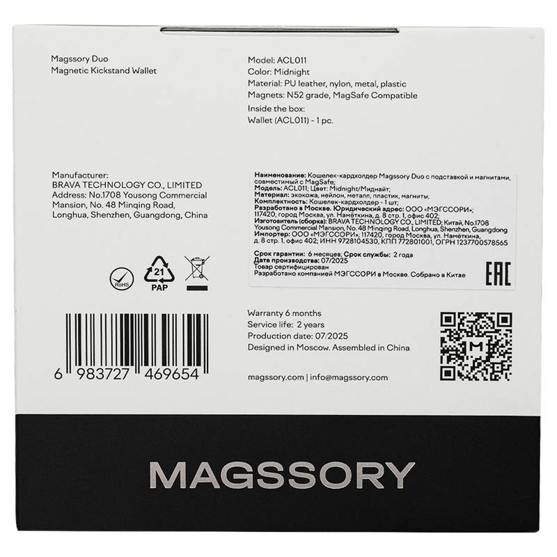 Кошелек-кардхолдер Magssory Duo Midnight