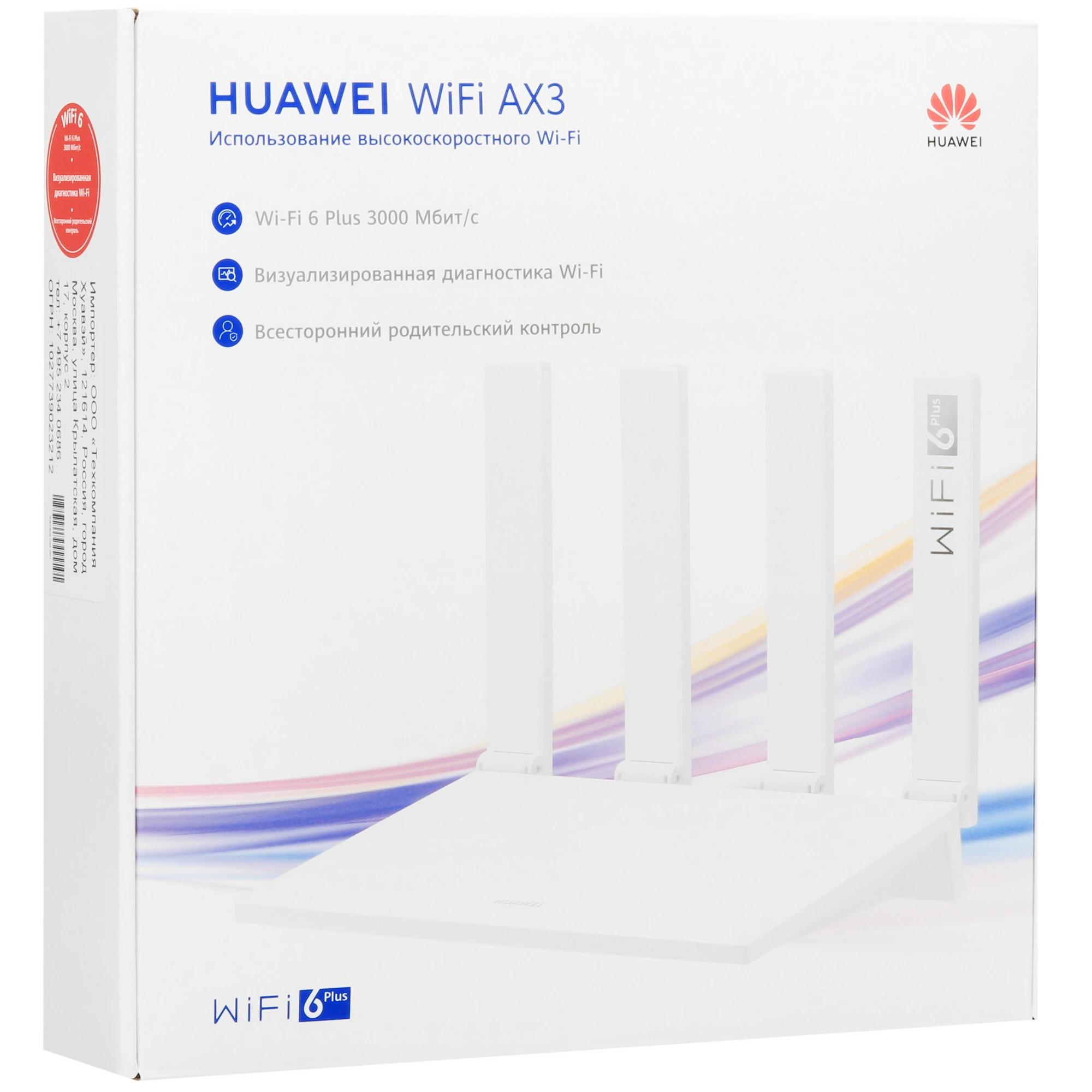 Беспроводной маршрутизатор Huawei AX3 WS7100 V4 (53030EDM)