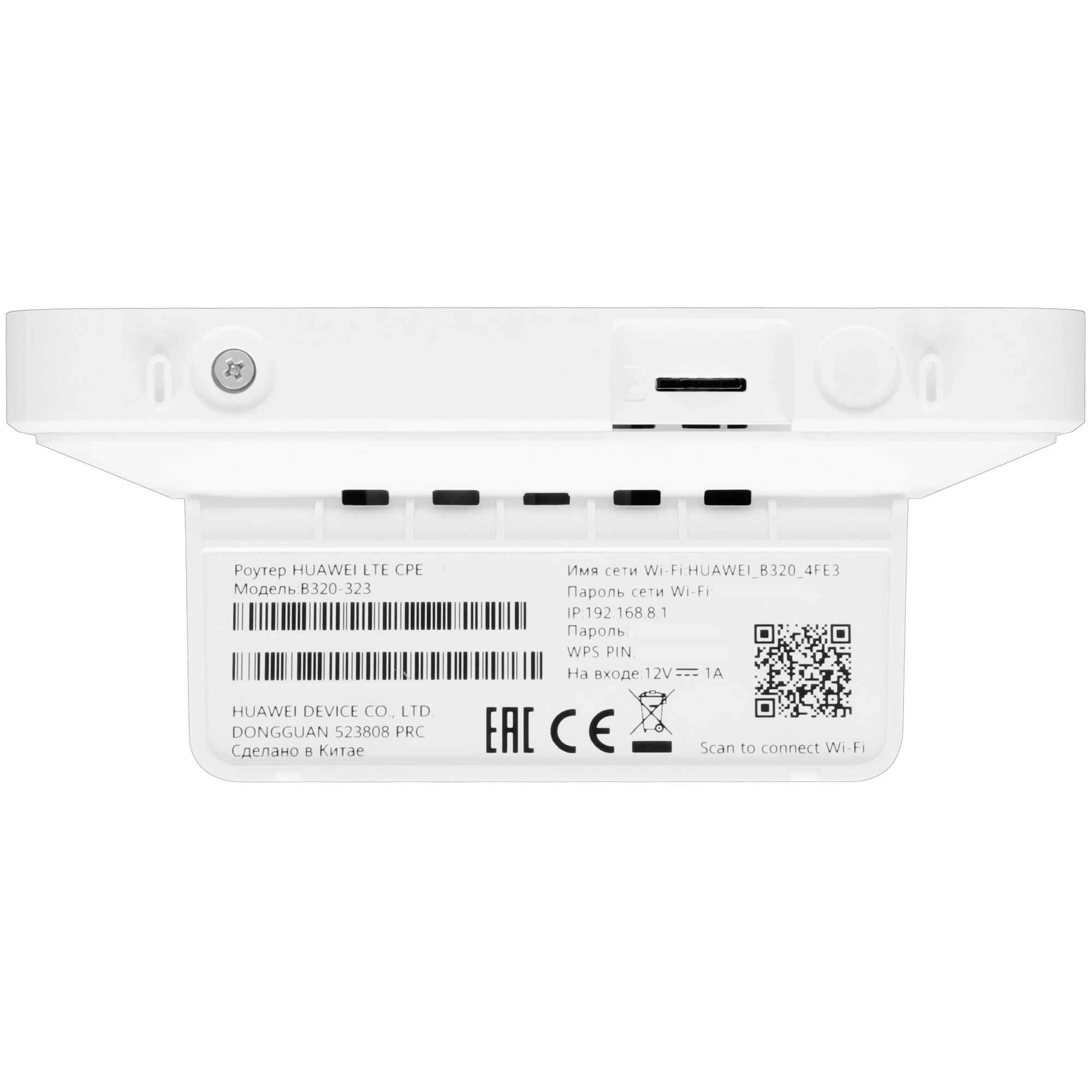 Беспроводной маршрутизатор Huawei B320-323 (51060JWD)