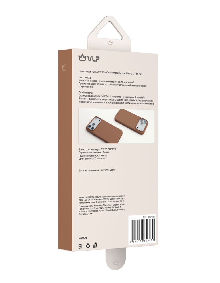 Чехол защитный VLP Aster Pro Case MagSafe для iPhone 17 Pro Max, Мокка