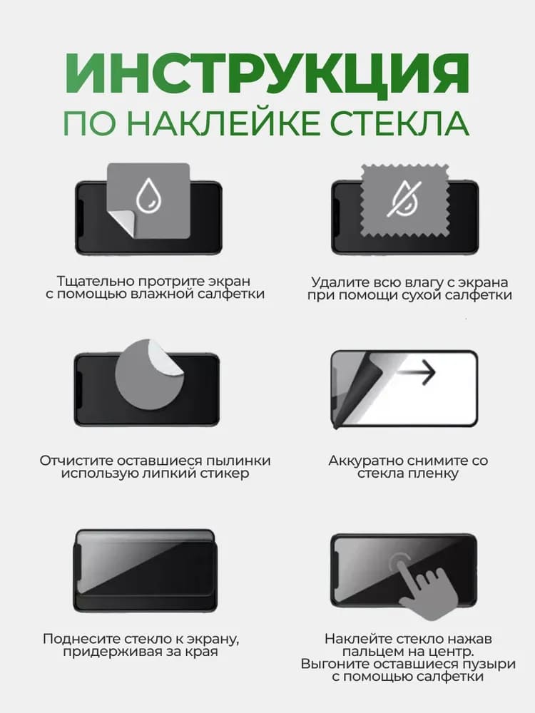 Защитное стекло GL-27 Remax Антишпион для iPhone 15 Pro Max