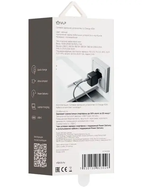 Сетевое зарядное устройство VLP G-Charge 45Вт USB-C,  Черный