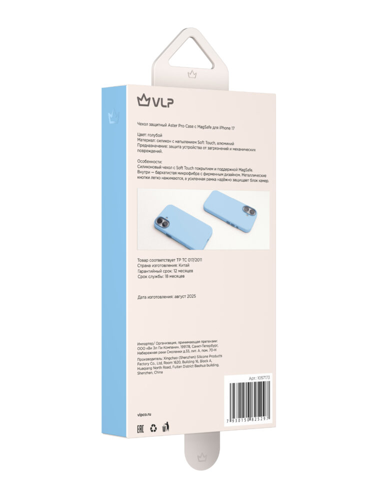 Силиконовый чехол MagSafe VLP Aster Pro Case для iPhone 17 (Голубой | Light Blue)