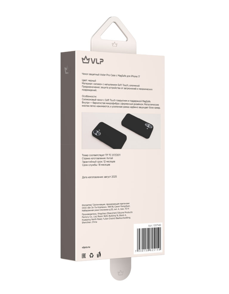 Силиконовый чехол MagSafe VLP Aster Pro Case для iPhone 17, (Чёрный | Black)