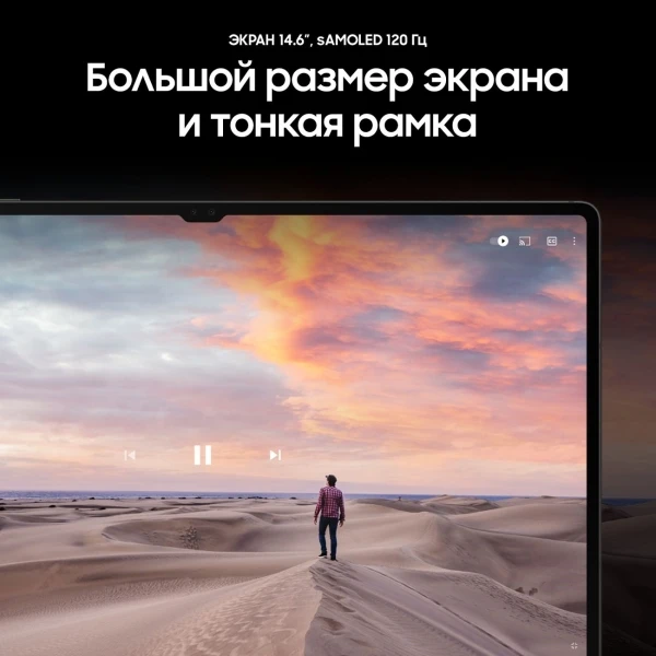 Планшет Samsung Galaxy Tab S8 Ultra (14.6") | Wi-Fi | 16/512 ГБ Серый