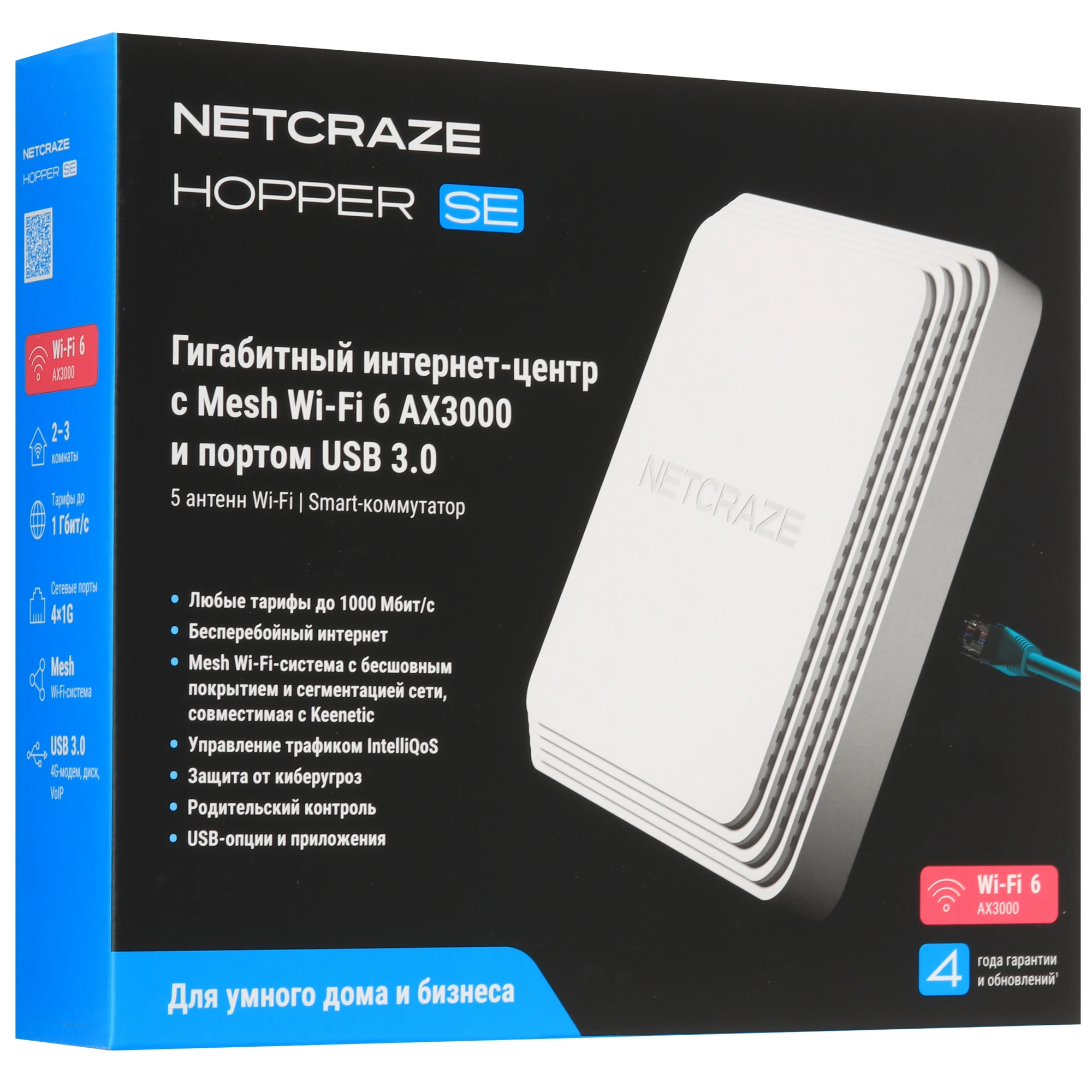 Wi-Fi роутер Netcraze Hopper SE (NC-3812)