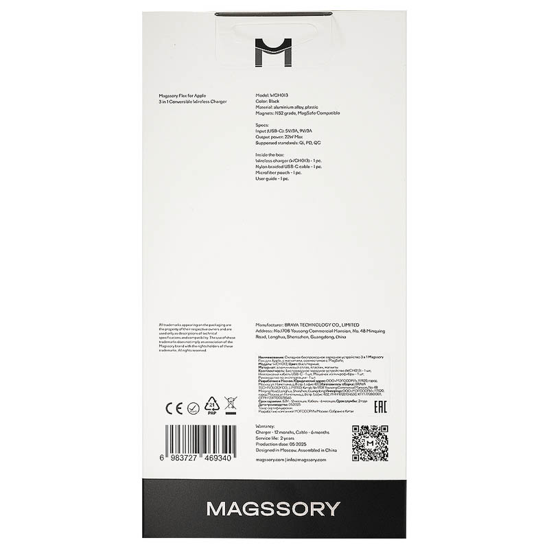 Беспроводное зарядное устройство Magssory Flex 3 в 1 Black