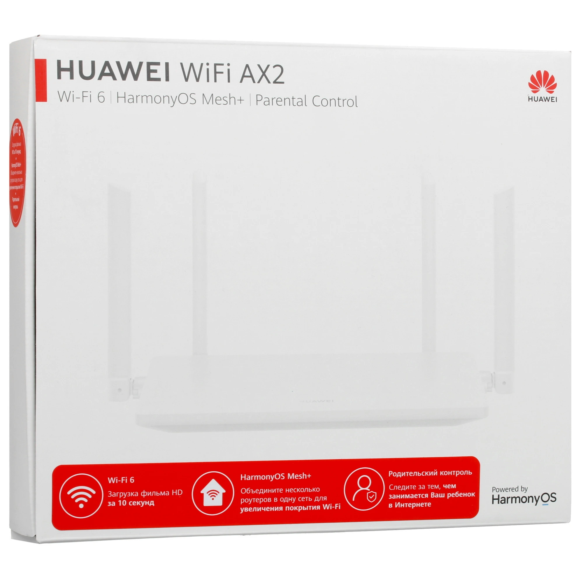 Беспроводной маршрутизатор Huawei AX2 WS7001-20