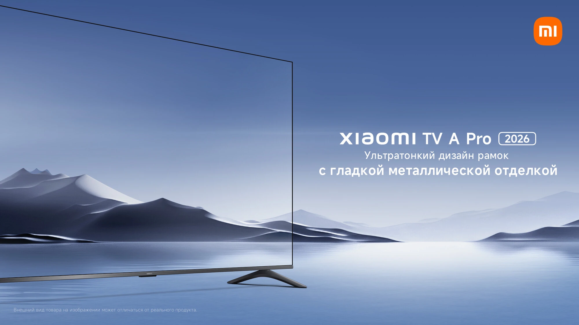 Телевизор Xiaomi TV A Pro 32" (80 см) 2026