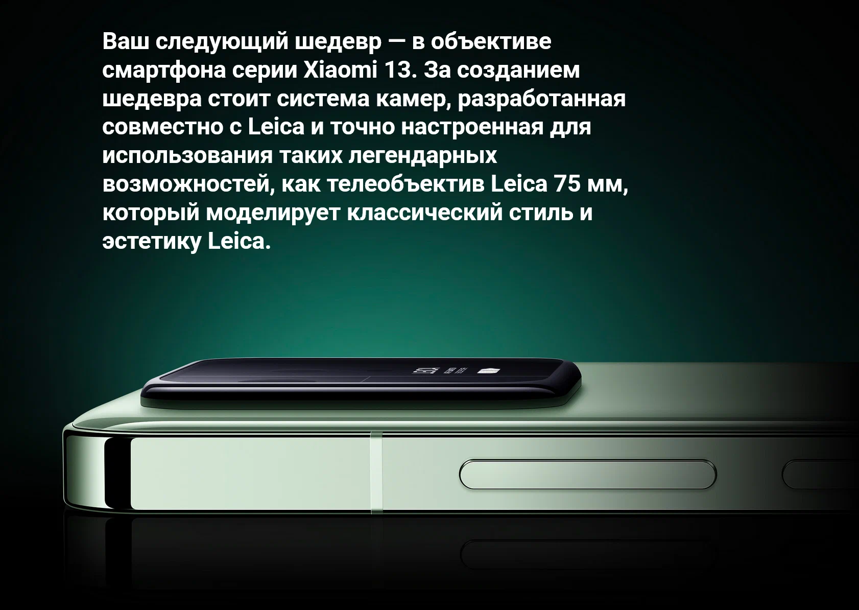 Смартфон Xiaomi 13 | 12/512 ГБ Black Global
