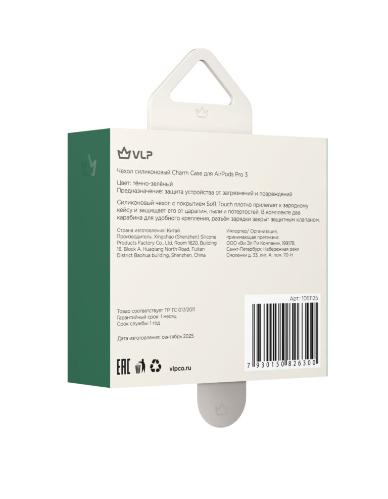 Чехол VLP Charm Case для AirPods Pro 3, Темно-зеленый