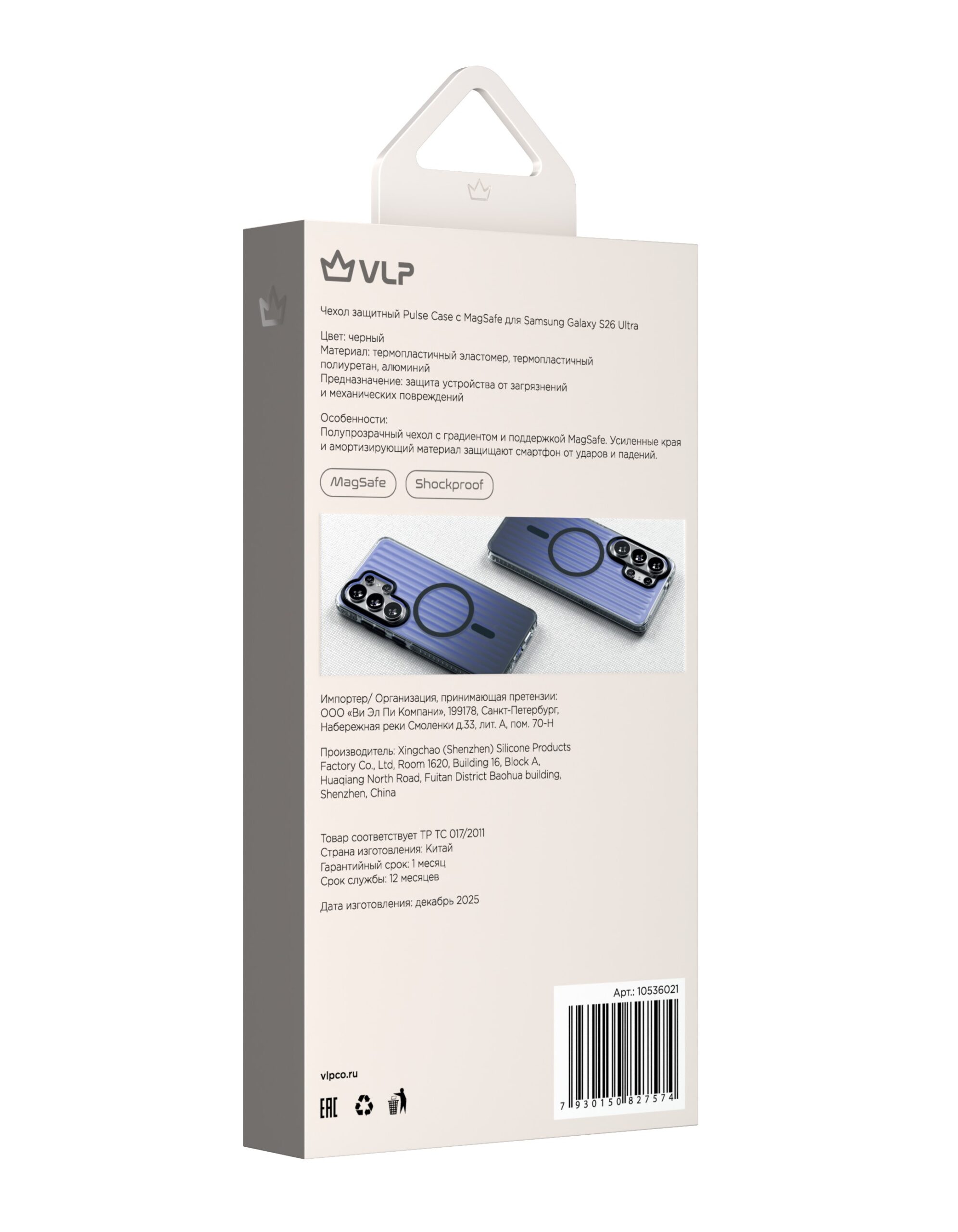 Чехол защитный VLP Pulse Case с MagSafe для Samsung Galaxy S26 Ultra, Черный