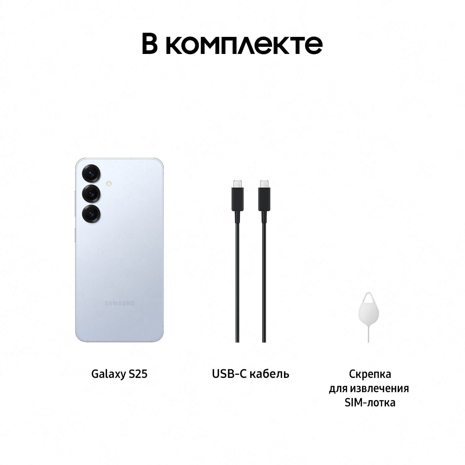 Смартфон Samsung Galaxy S25 | 12/512 ГБ Серый