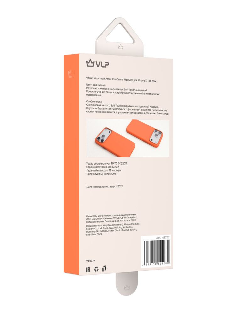 Чехол защитный VLP Aster Pro Case MagSafe для iPhone 17 Pro Max, Оранжевый