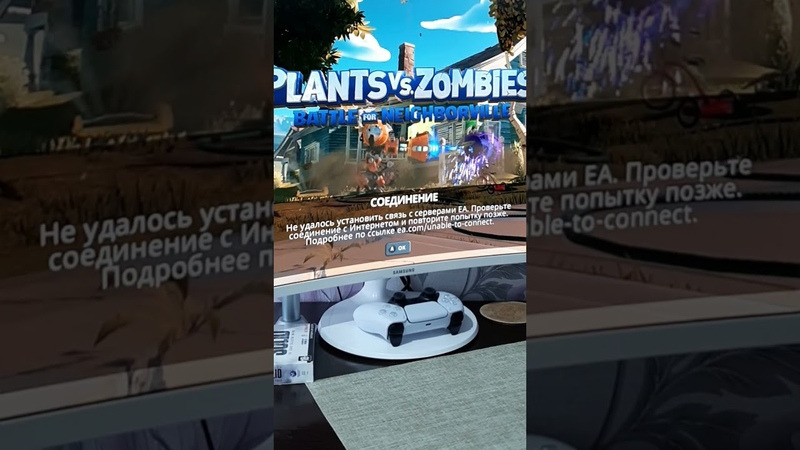 Игра Plants vs. Zombies: Битва за Нейборвиль, русские субтитры (NS)