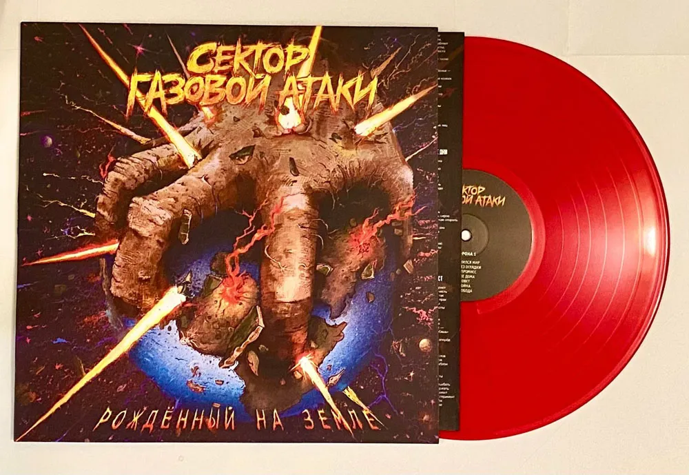 Виниловая пластинка СЕКТОР ГАЗОВОЙ АТАКИ - Рожденный на земле (Red)