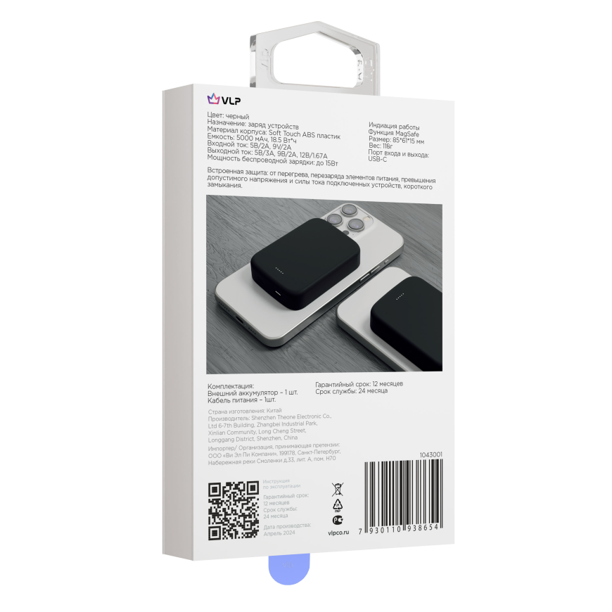 Внешний аккумулятор VLP Mag Energy 5000 мАч, Черный