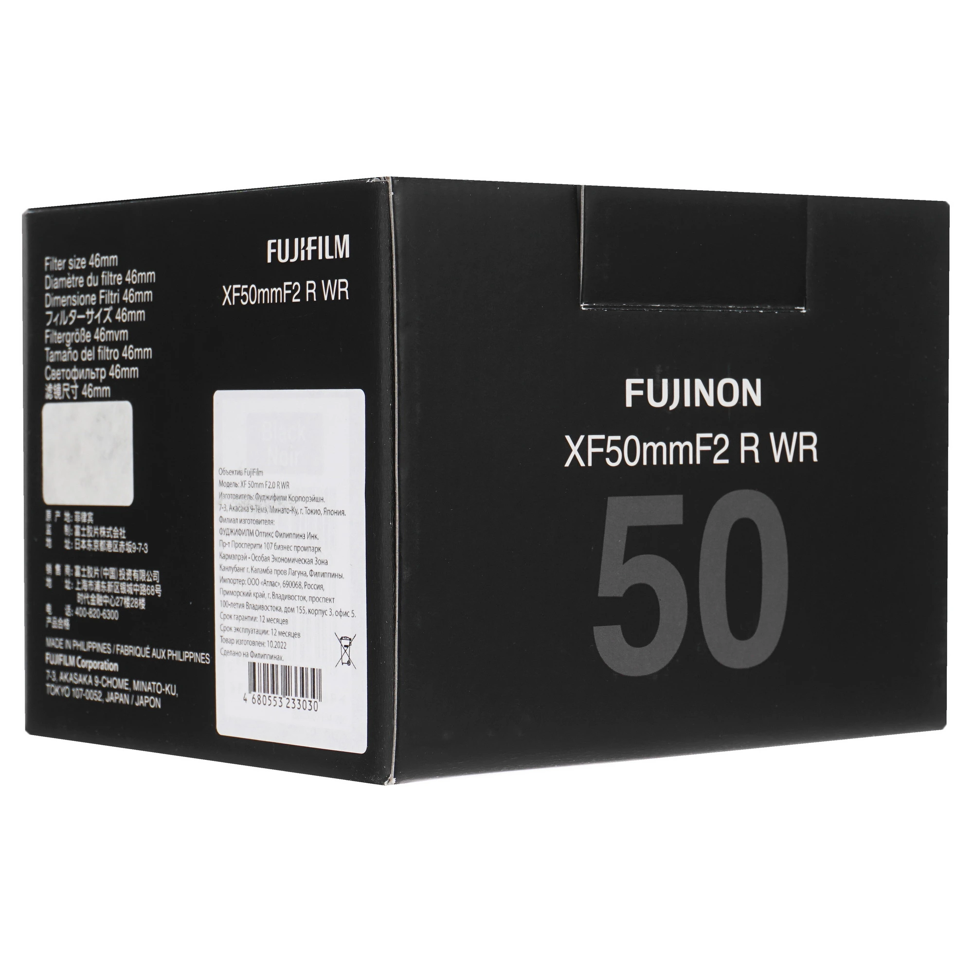 Фотообъектив Fujifilm Fujinon XF50mmF2 R WR