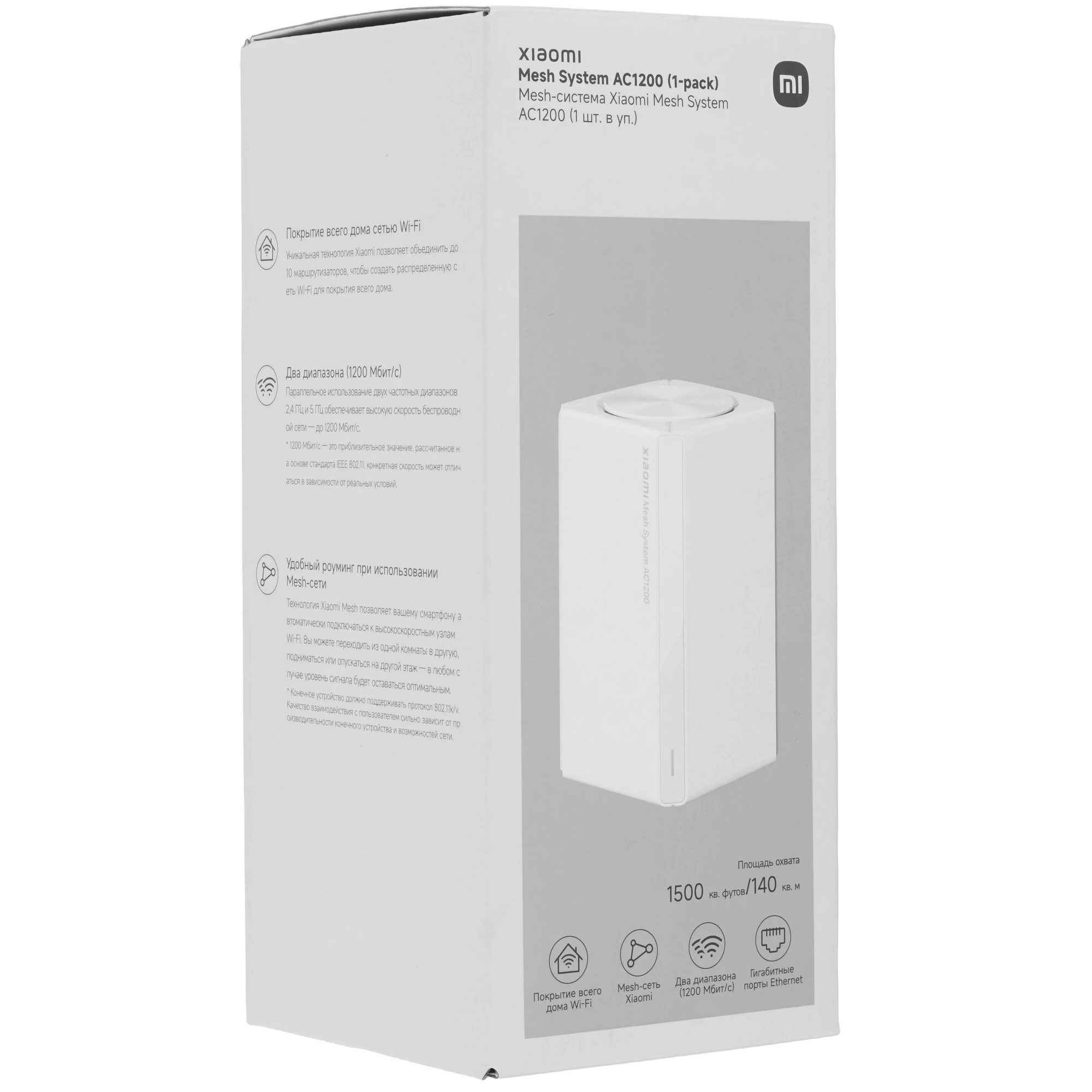 Mesh система Xiaomi Mesh System AC1200, Wi-Fi 5 (802.11ac), 1167 Мбит/с, 1 Гбит/с (DVB4457GL)