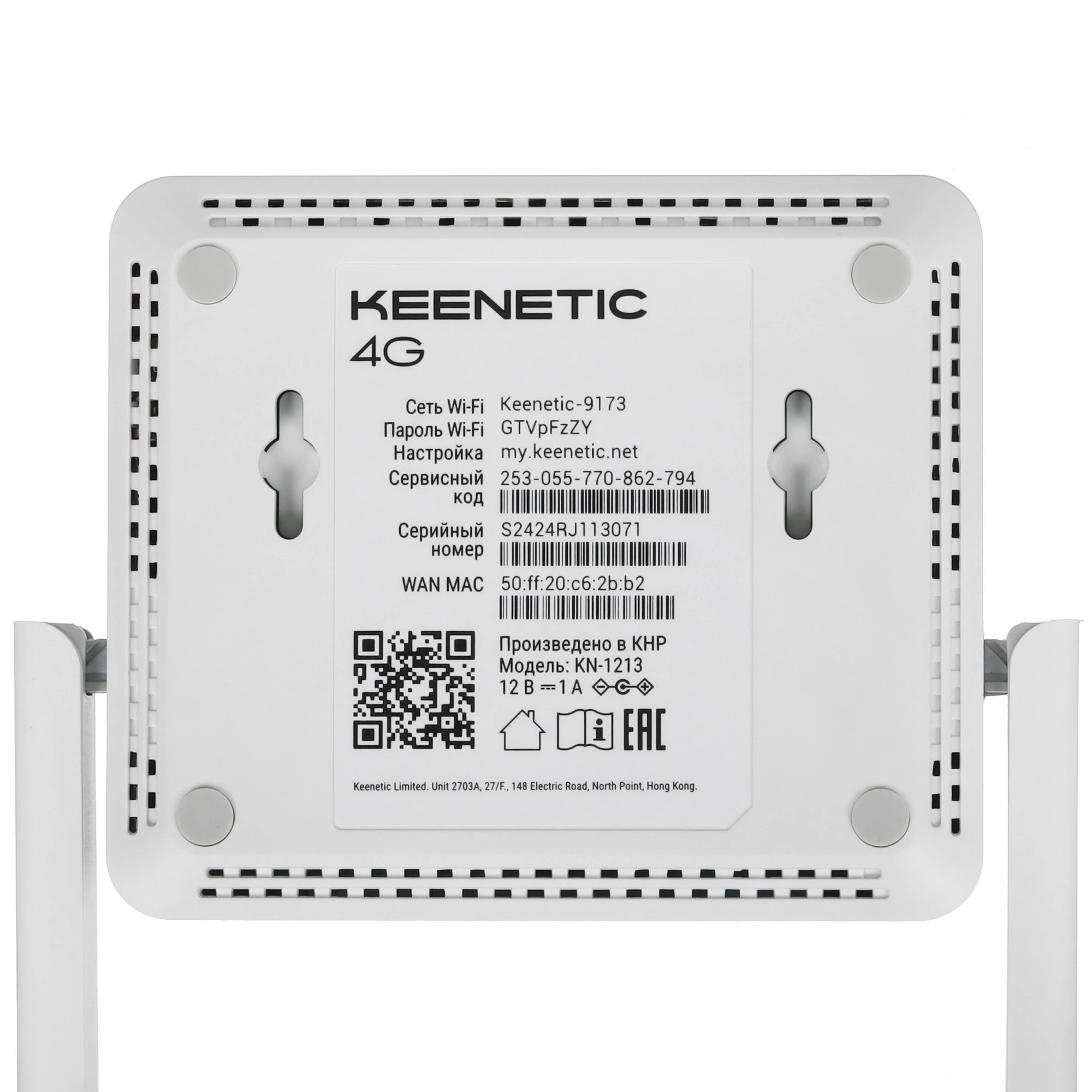 Беспроводной роутер Keenetic 4G (KN-1213)