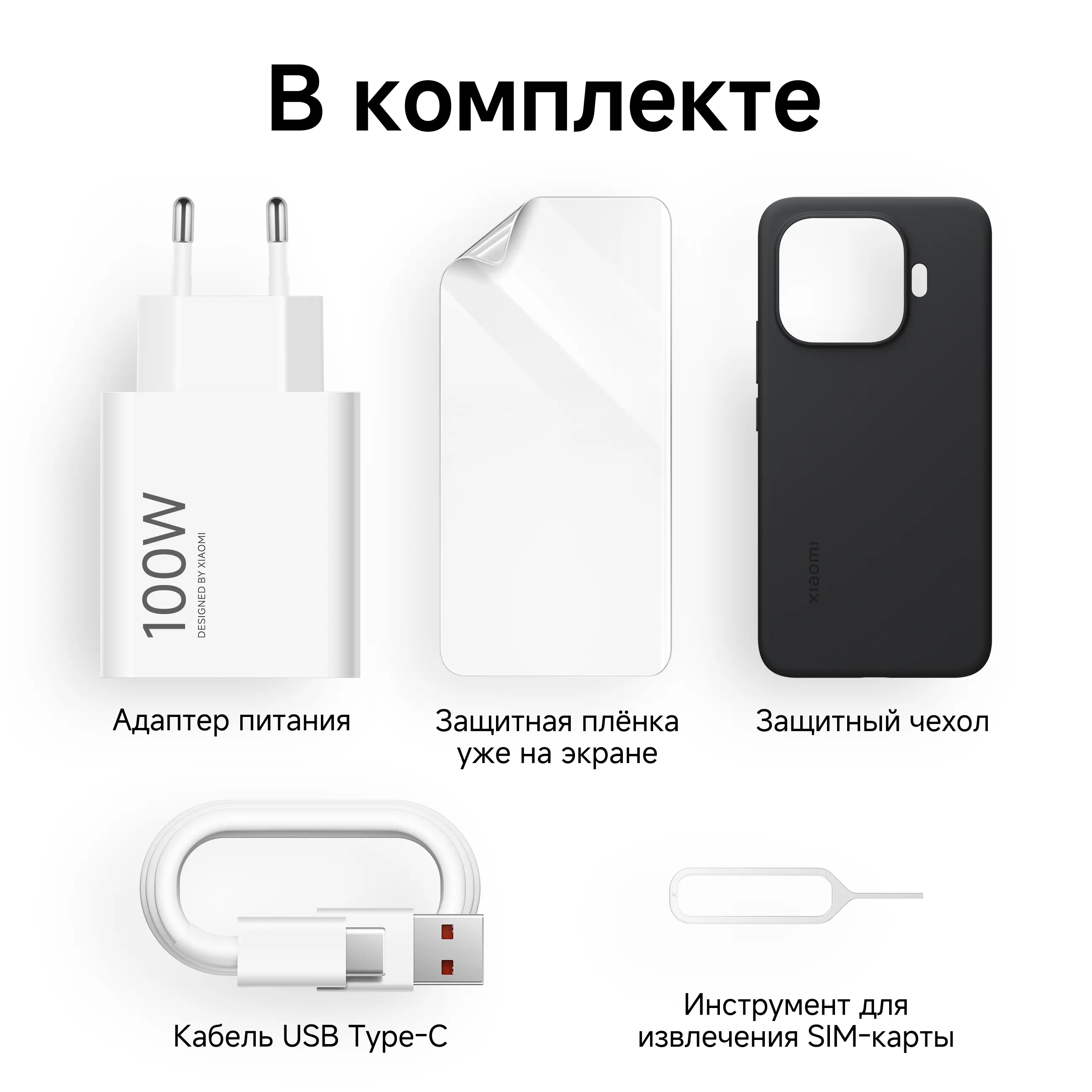 Смартфон Xiaomi 17T Pro | 12/1 ТБ Черный Ростест (EAC)