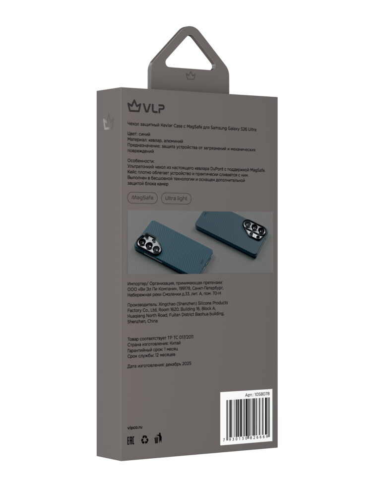 Чехол VLP Kevlar Case с поддержкой MagSafe для Samsung Galaxy S26 Ultra синий