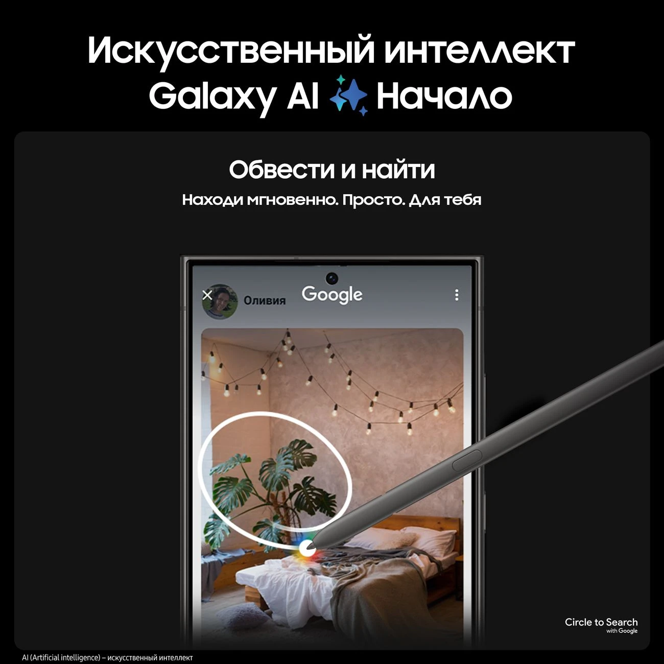 Смартфон Samsung Galaxy S24 Ultra | 12/1 ТБ Черный