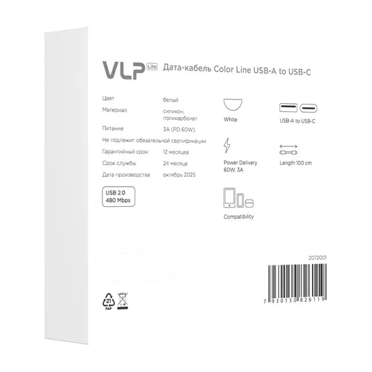 Кабель VLP LITE Color Line USB-C 60W 1 м Белый