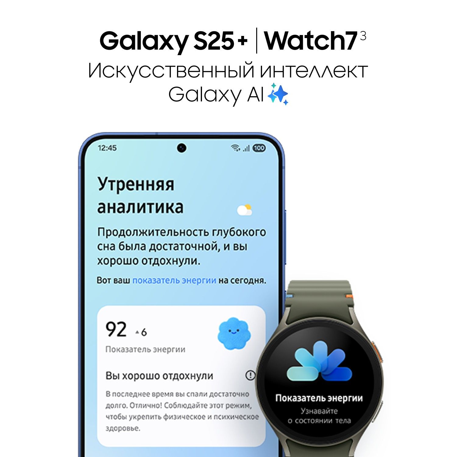 Смартфон Samsung Galaxy S25 Plus | 12/256 ГБ Голубой