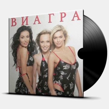 Виниловая пластинка ВИА ГРА - Лучшие песни (violet)