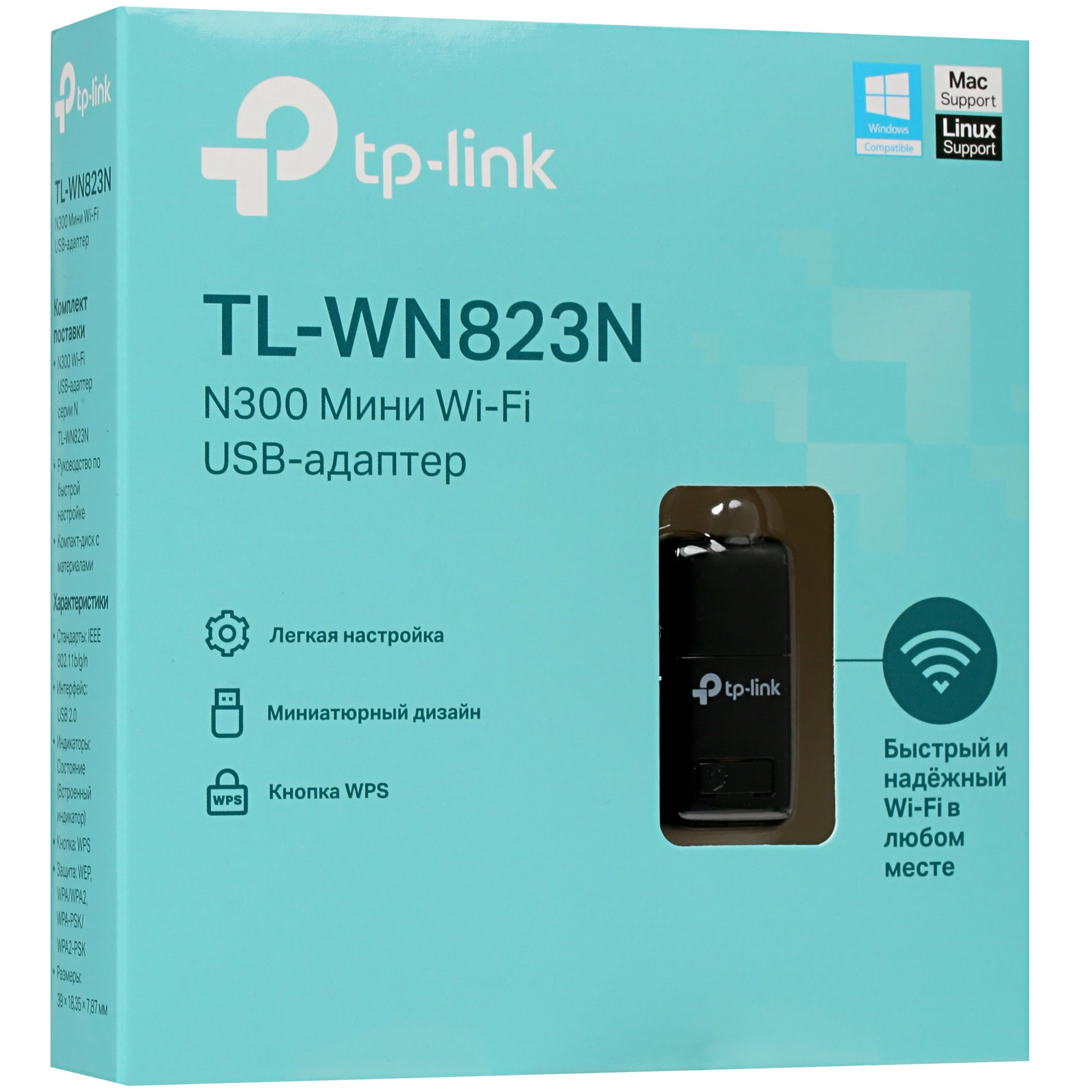 Wi-Fi адаптер TP-Link TL-WN823N
