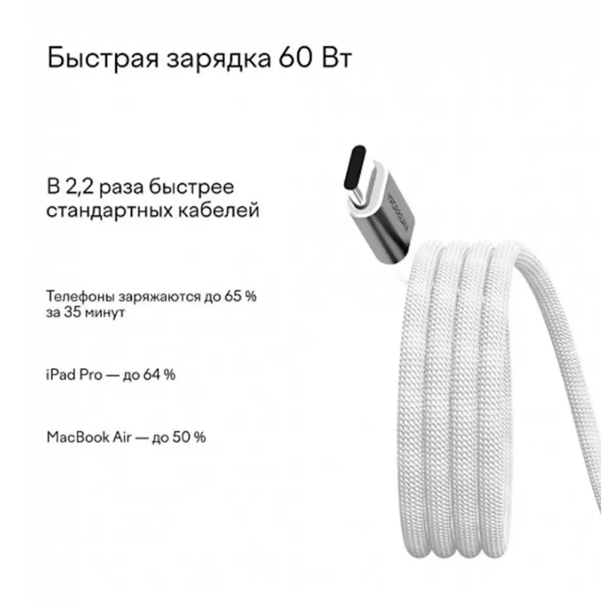 Кабель Magssory Line C 60W USB-C, 2,4 м Белый