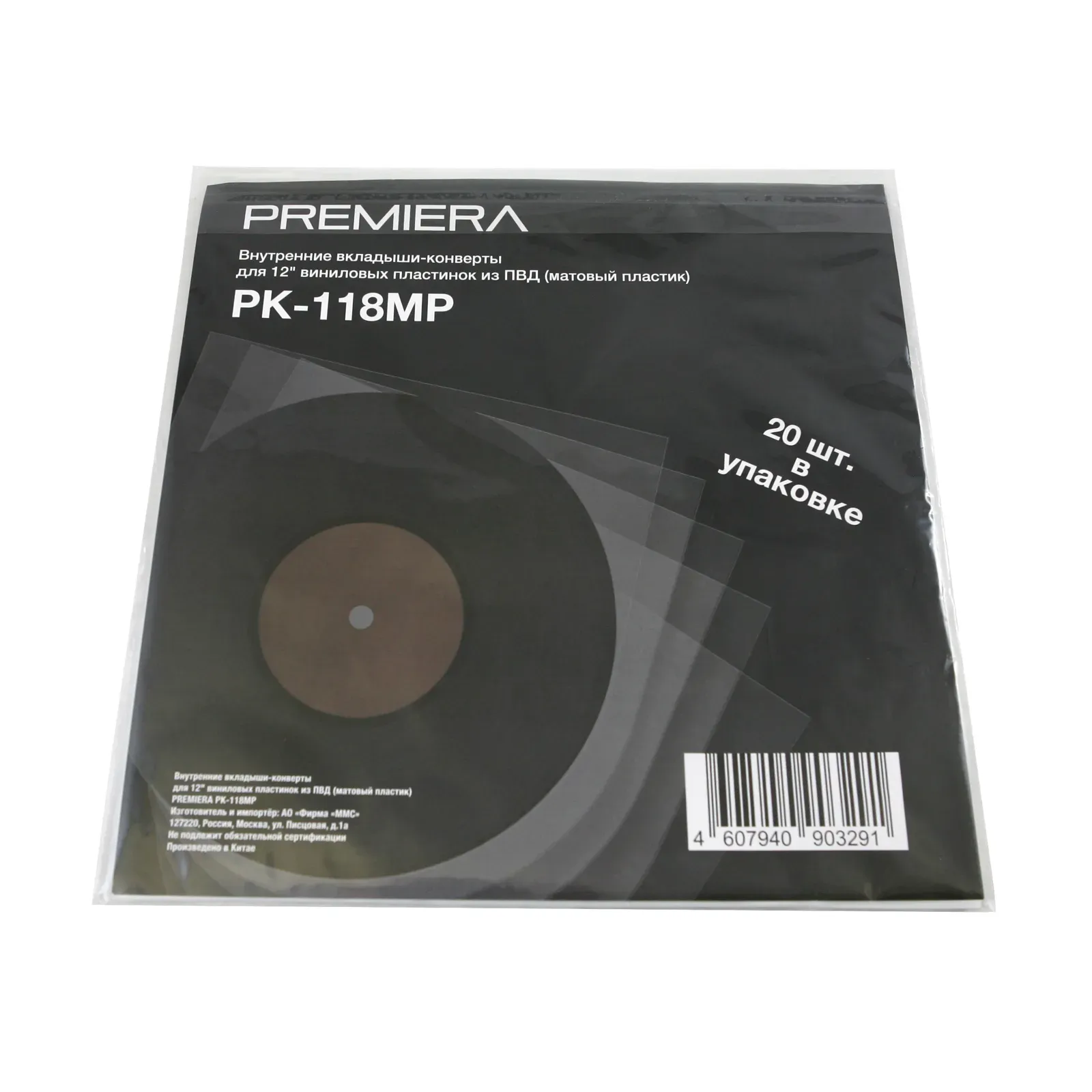Внутренние конверты для виниловых пластинок Premiera PK-118MP, 12″, матовый пластик, 20 шт.